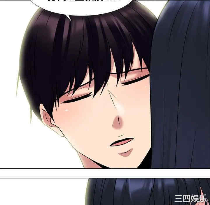 韩国漫画心机女教授韩漫_心机女教授-第84话在线免费阅读-韩国漫画-第10张图片