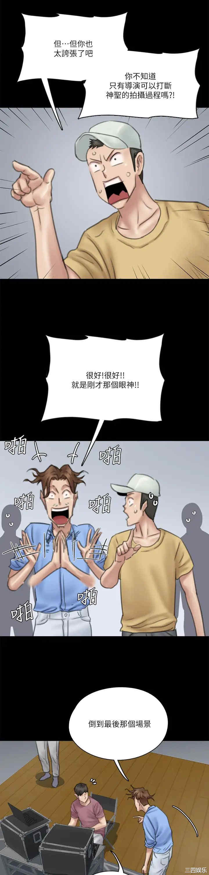 韩国漫画韩漫_偶像女优-第30话在线免费阅读-韩国漫画-第20张图片