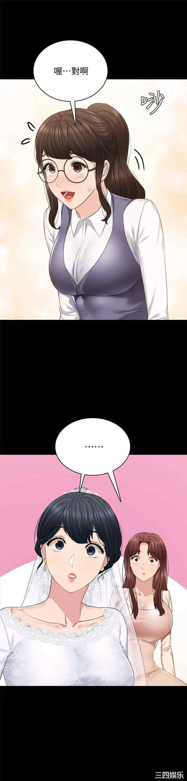 韩国漫画实习老师韩漫_实习老师-第100话在线免费阅读-韩国漫画-第47张图片