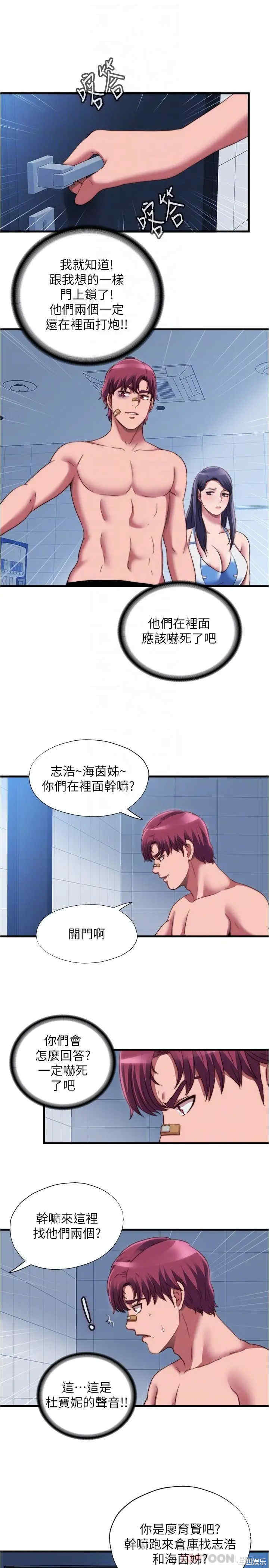 韩国漫画韩漫_满溢游泳池-第42话在线免费阅读-韩国漫画-第9张图片