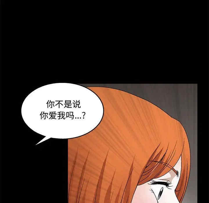 韩国漫画完美人偶韩漫_完美人偶-第20话在线免费阅读-韩国漫画-第60张图片