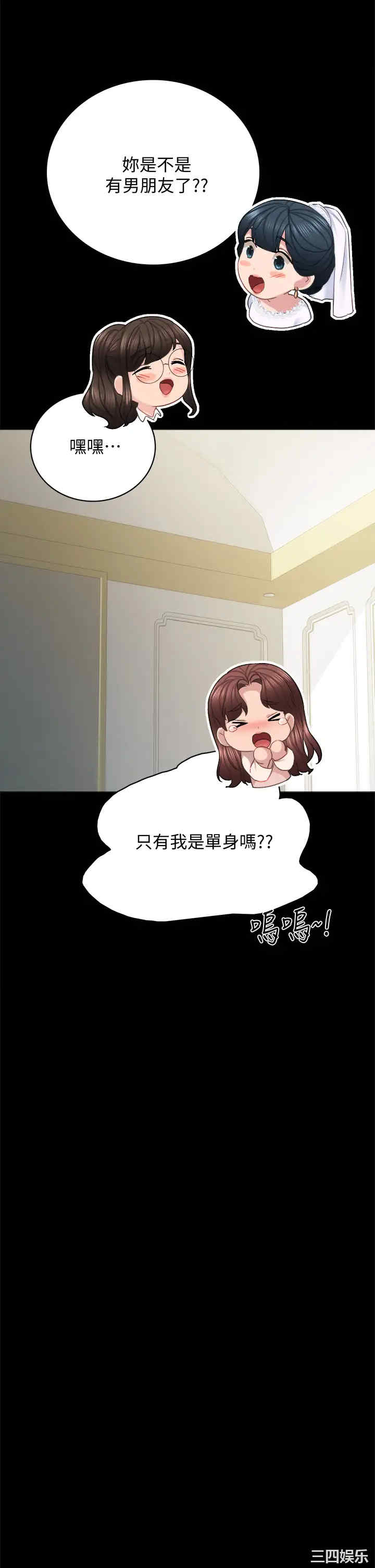 韩国漫画实习老师韩漫_实习老师-第100话在线免费阅读-韩国漫画-第48张图片