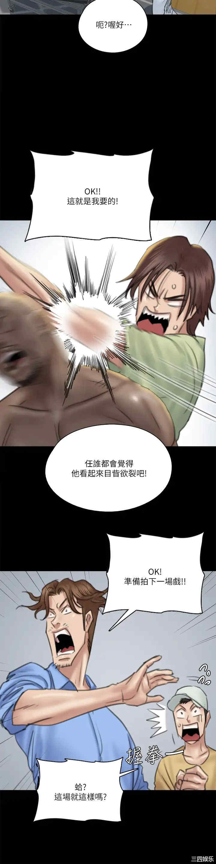 韩国漫画韩漫_偶像女优-第30话在线免费阅读-韩国漫画-第21张图片