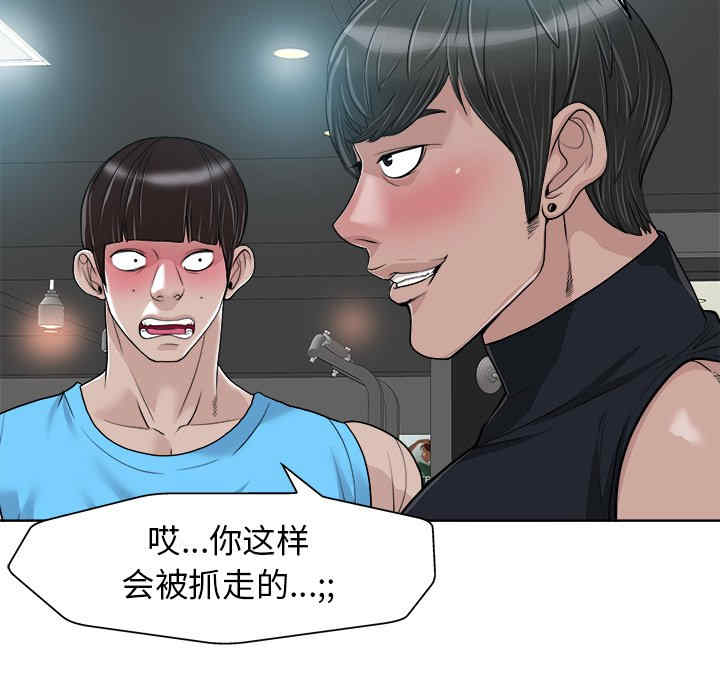 韩国漫画当真爱找上门来/不该爱上你韩漫_当真爱找上门来/不该爱上你-第28话在线免费阅读-韩国漫画-第84张图片
