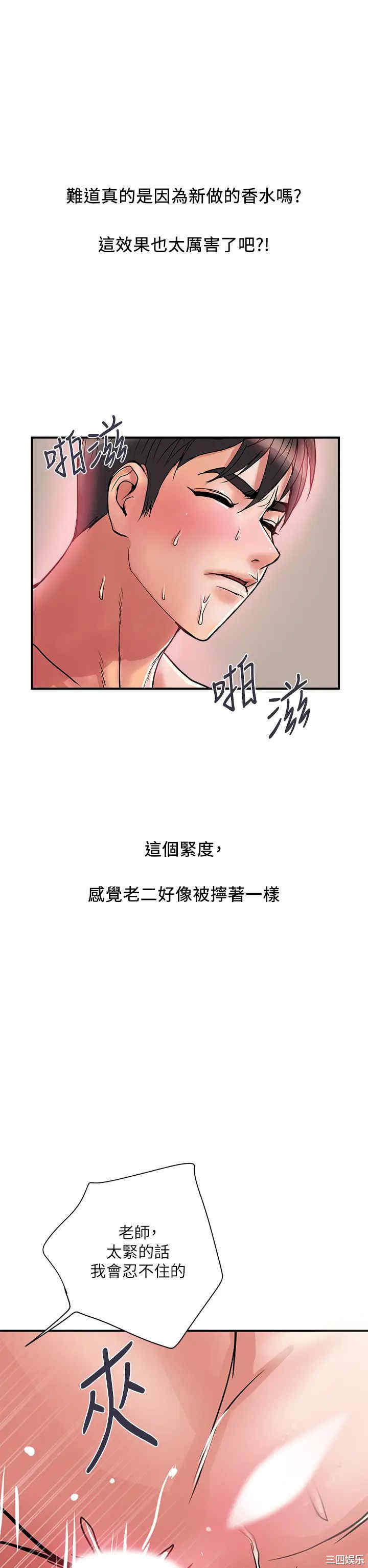 韩国漫画韩漫_行走费洛蒙-第37话在线免费阅读-韩国漫画-第15张图片