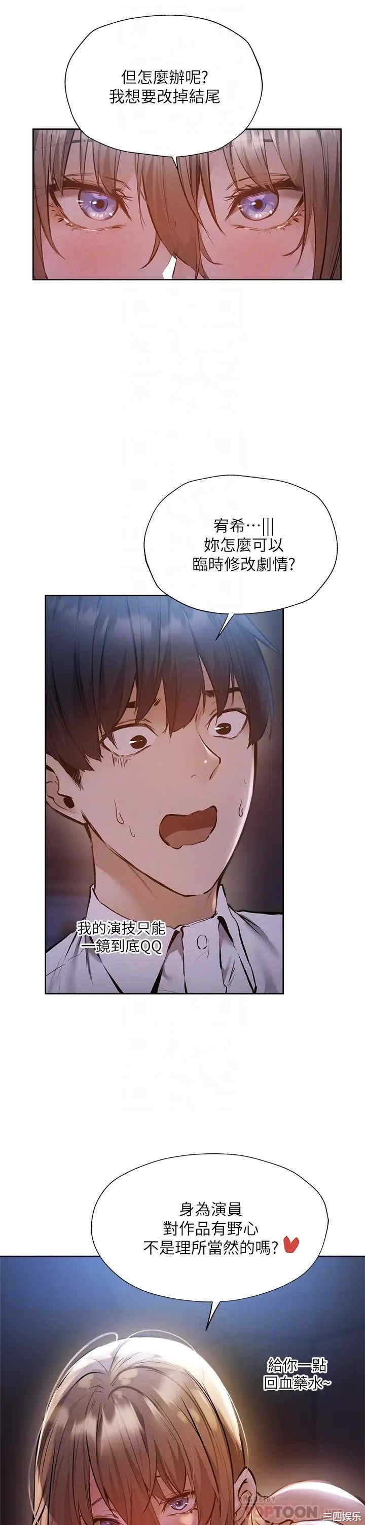 韩国漫画韩漫_还有空房吗-第53话在线免费阅读-韩国漫画-第8张图片