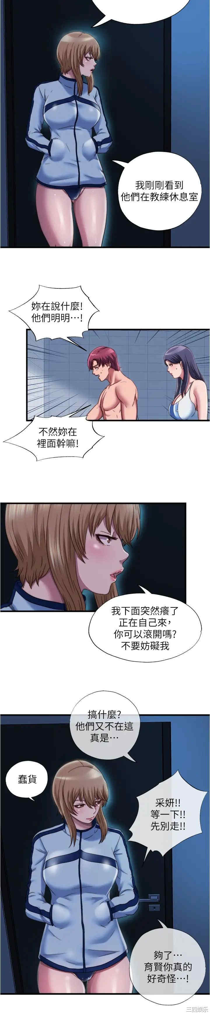 韩国漫画韩漫_满溢游泳池-第42话在线免费阅读-韩国漫画-第10张图片