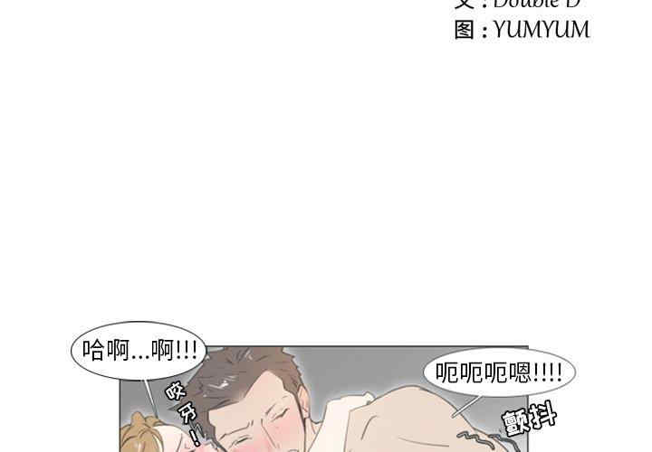 韩国漫画职场X乐园/职场秘密恋情韩漫_职场X乐园/职场秘密恋情-第7话在线免费阅读-韩国漫画-第2张图片