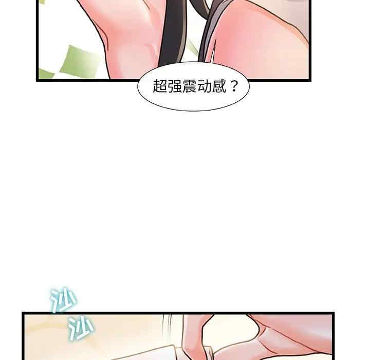 韩国漫画故乡的那些女人韩漫_故乡的那些女人-第15话在线免费阅读-韩国漫画-第5张图片