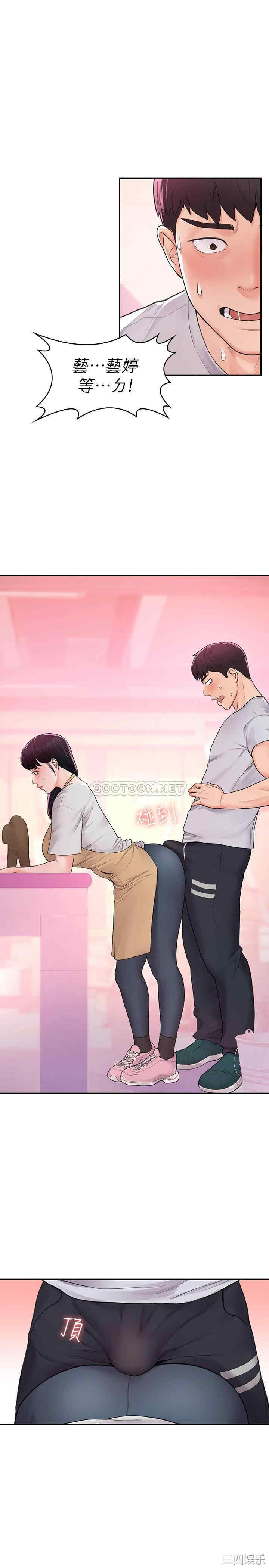 韩国漫画韩漫_大学棒棒堂-第13话在线免费阅读-韩国漫画-第1张图片