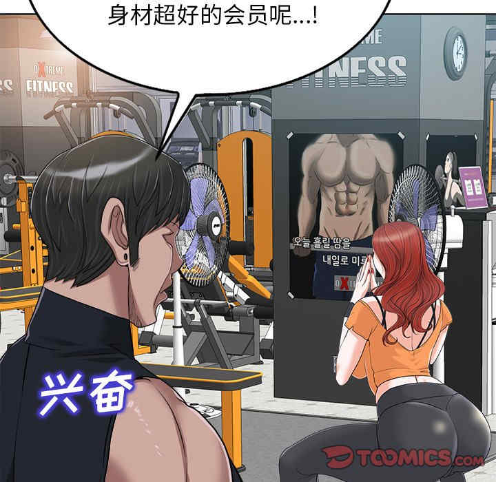 韩国漫画当真爱找上门来/不该爱上你韩漫_当真爱找上门来/不该爱上你-第28话在线免费阅读-韩国漫画-第87张图片