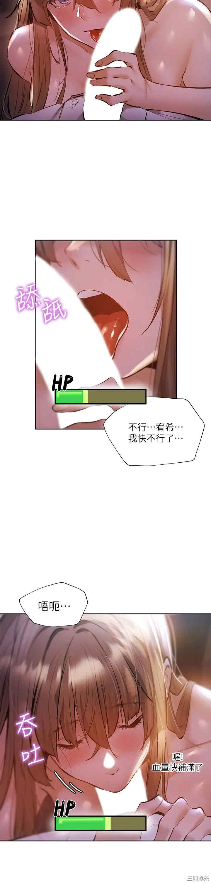 韩国漫画韩漫_还有空房吗-第53话在线免费阅读-韩国漫画-第9张图片