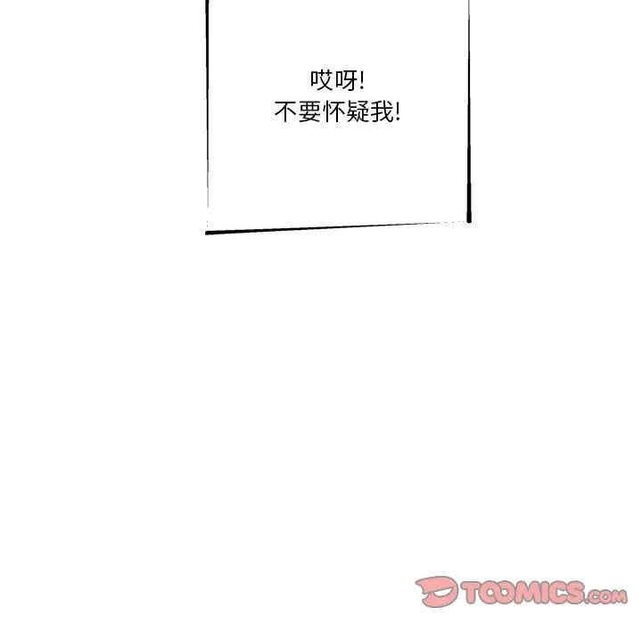 韩国漫画越线的二十岁/越界的20岁韩漫_越线的二十岁/越界的20岁-第17话在线免费阅读-韩国漫画-第98张图片