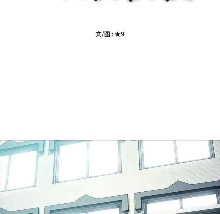 韩国漫画心机女教授韩漫_心机女教授-第84话在线免费阅读-韩国漫画-第14张图片