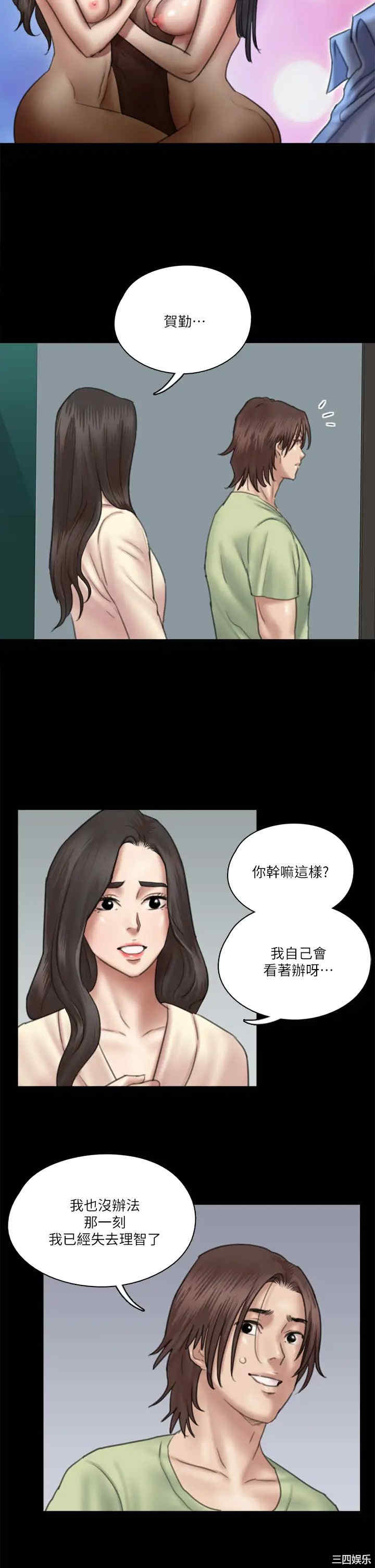 韩国漫画韩漫_偶像女优-第30话在线免费阅读-韩国漫画-第23张图片