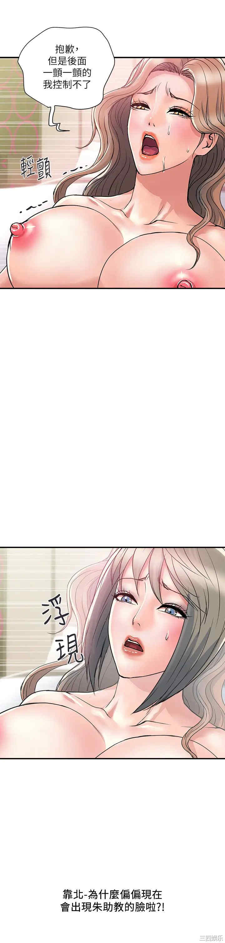 韩国漫画韩漫_行走费洛蒙-第37话在线免费阅读-韩国漫画-第17张图片