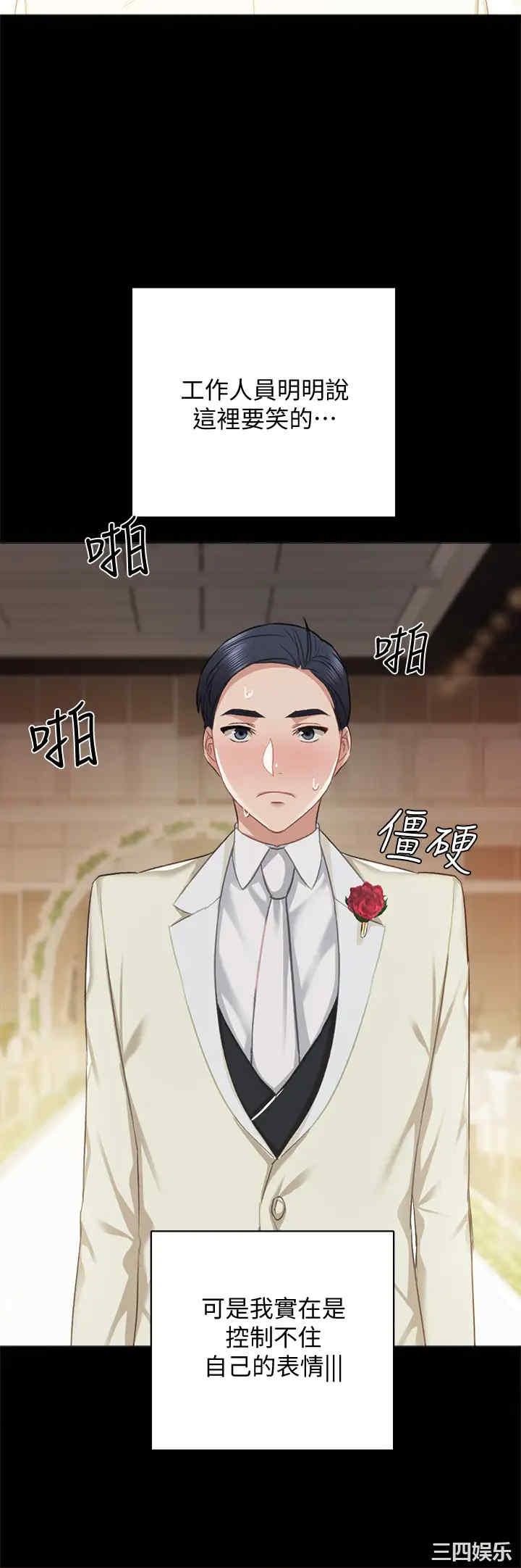 韩国漫画实习老师韩漫_实习老师-第100话在线免费阅读-韩国漫画-第51张图片