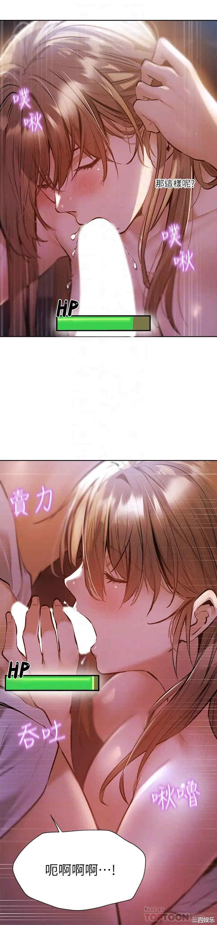 韩国漫画韩漫_还有空房吗-第53话在线免费阅读-韩国漫画-第10张图片