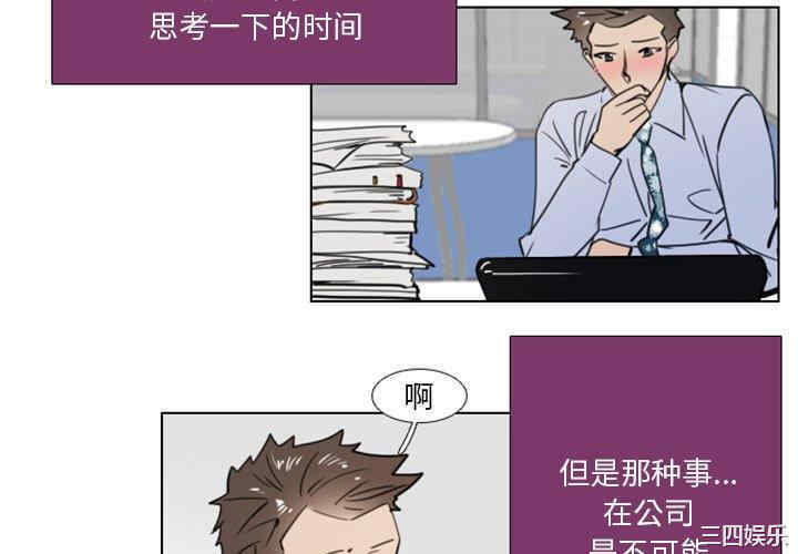 韩国漫画职场X乐园/职场秘密恋情韩漫_职场X乐园/职场秘密恋情-第7话在线免费阅读-韩国漫画-第4张图片