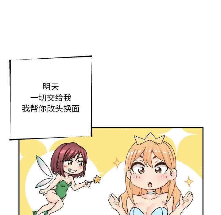 韩国漫画越线的二十岁/越界的20岁韩漫_越线的二十岁/越界的20岁-第17话在线免费阅读-韩国漫画-第99张图片