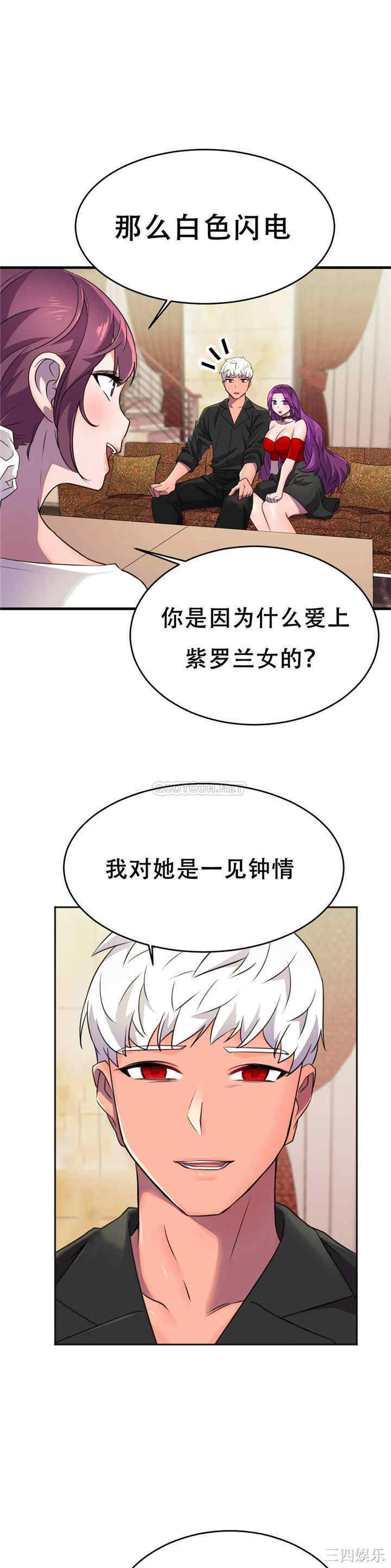 韩国漫画英雄经纪人韩漫_英雄经纪人-第11话在线免费阅读-韩国漫画-第1张图片