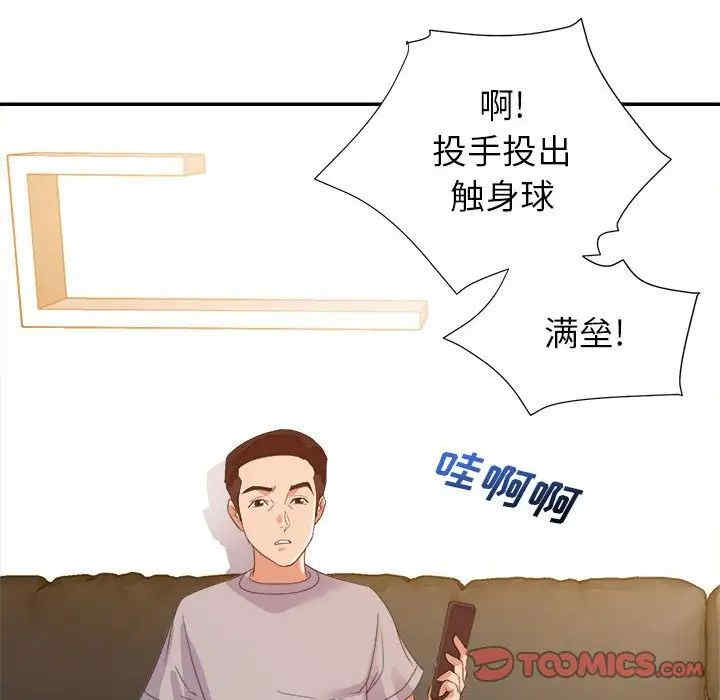 韩国漫画暗恋必有回应/与暗恋重逢韩漫_暗恋必有回应/与暗恋重逢-第9话在线免费阅读-韩国漫画-第72张图片