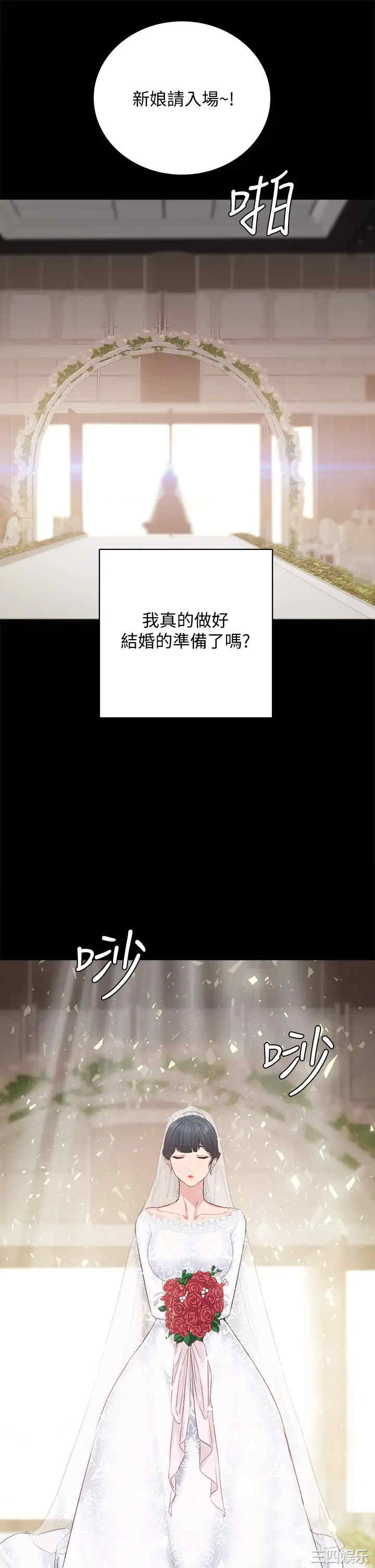 韩国漫画实习老师韩漫_实习老师-第100话在线免费阅读-韩国漫画-第52张图片