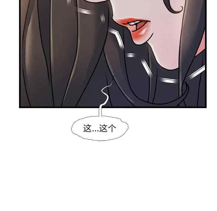 韩国漫画故乡的那些女人韩漫_故乡的那些女人-第15话在线免费阅读-韩国漫画-第8张图片