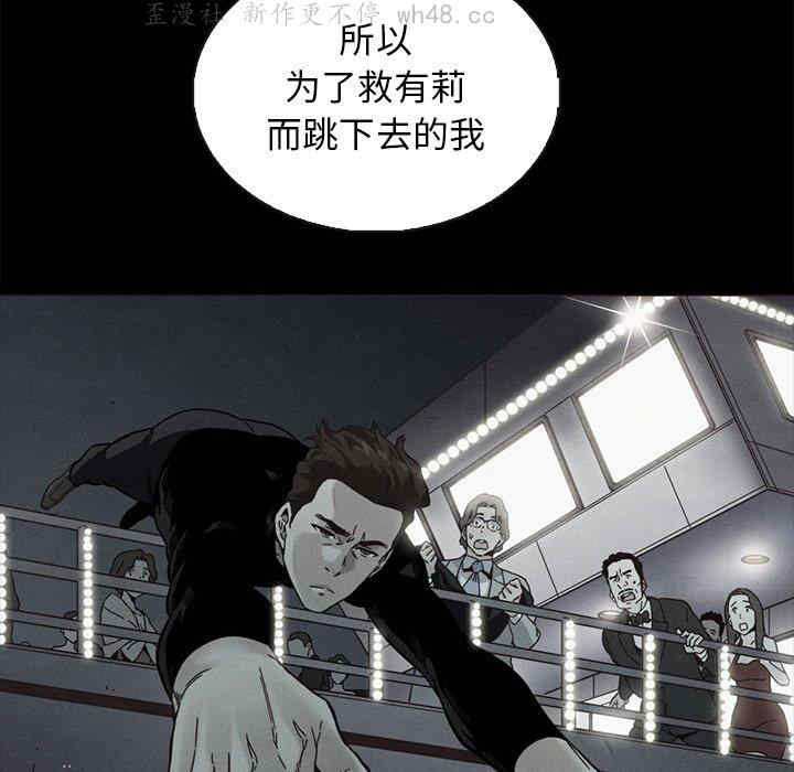 韩国漫画坏血/沉沦韩漫_坏血/沉沦-第63话在线免费阅读-韩国漫画-第177张图片
