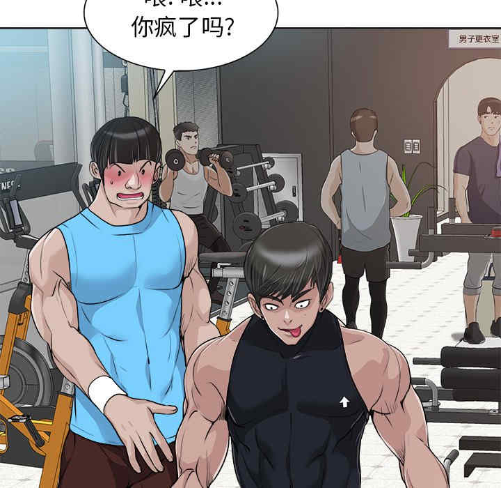 韩国漫画当真爱找上门来/不该爱上你韩漫_当真爱找上门来/不该爱上你-第28话在线免费阅读-韩国漫画-第91张图片