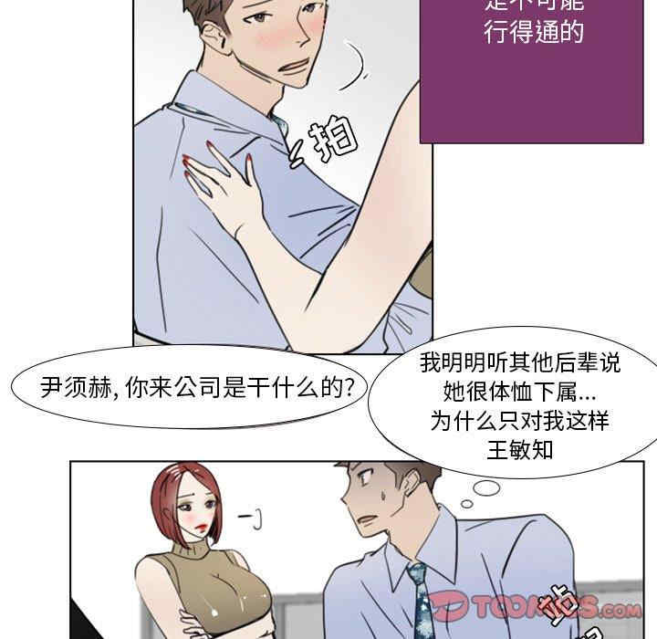 韩国漫画职场X乐园/职场秘密恋情韩漫_职场X乐园/职场秘密恋情-第7话在线免费阅读-韩国漫画-第5张图片
