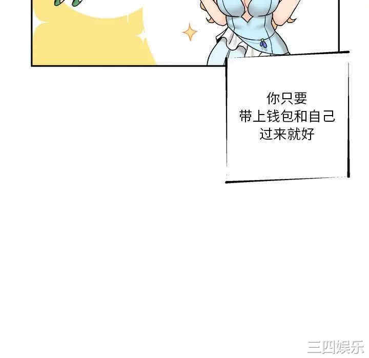 韩国漫画越线的二十岁/越界的20岁韩漫_越线的二十岁/越界的20岁-第17话在线免费阅读-韩国漫画-第100张图片