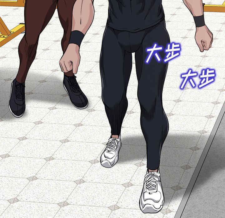 韩国漫画当真爱找上门来/不该爱上你韩漫_当真爱找上门来/不该爱上你-第28话在线免费阅读-韩国漫画-第92张图片