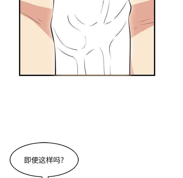 韩国漫画一口就好韩漫_一口就好-第37话在线免费阅读-韩国漫画-第59张图片