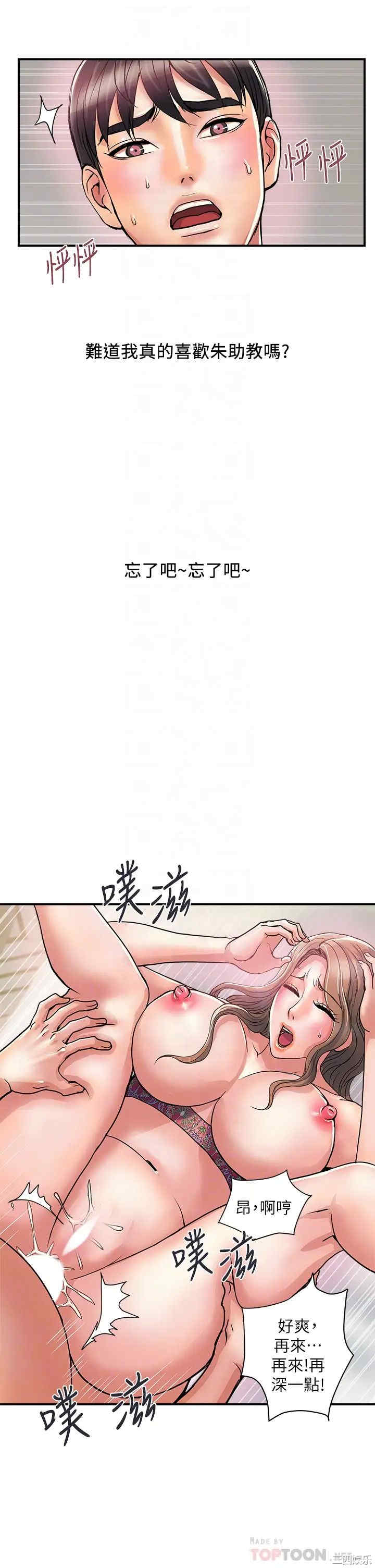 韩国漫画韩漫_行走费洛蒙-第37话在线免费阅读-韩国漫画-第18张图片