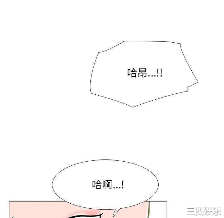 韩国漫画心机女教授韩漫_心机女教授-第84话在线免费阅读-韩国漫画-第16张图片