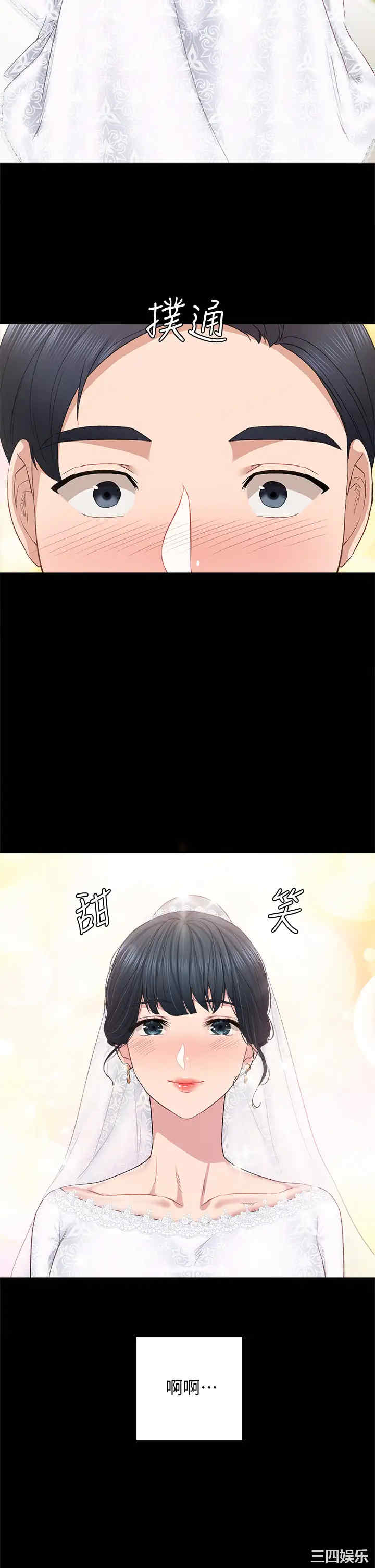韩国漫画实习老师韩漫_实习老师-第100话在线免费阅读-韩国漫画-第53张图片