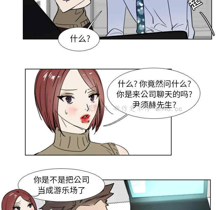 韩国漫画职场X乐园/职场秘密恋情韩漫_职场X乐园/职场秘密恋情-第7话在线免费阅读-韩国漫画-第6张图片