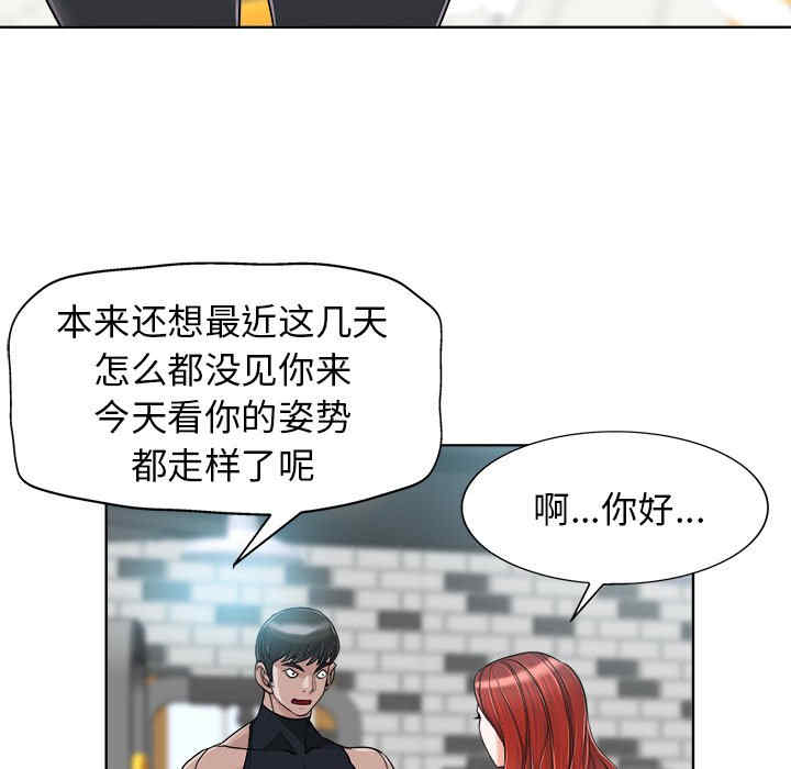 韩国漫画当真爱找上门来/不该爱上你韩漫_当真爱找上门来/不该爱上你-第28话在线免费阅读-韩国漫画-第95张图片