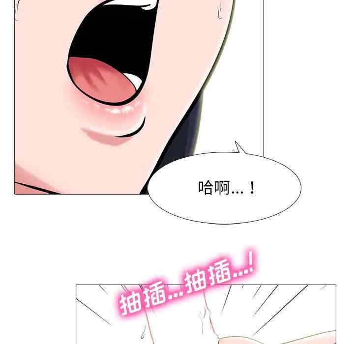 韩国漫画心机女教授韩漫_心机女教授-第84话在线免费阅读-韩国漫画-第17张图片
