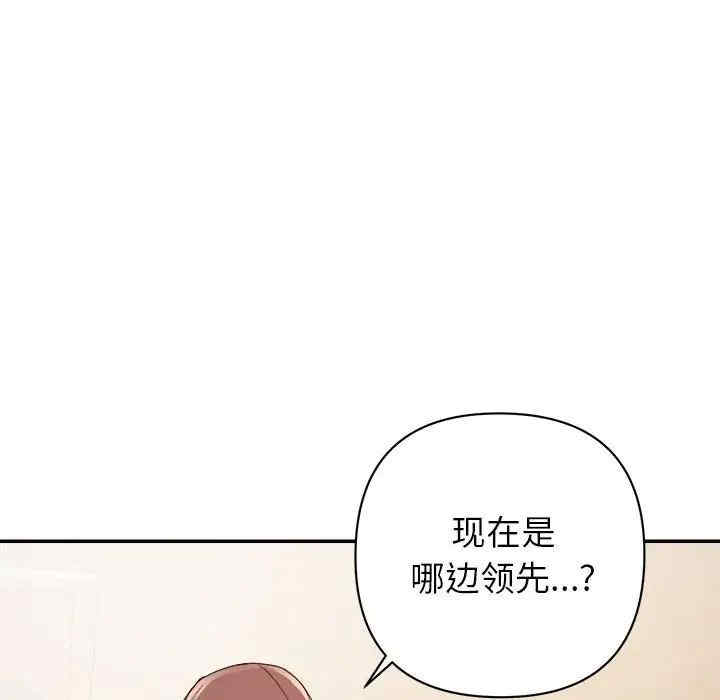 韩国漫画暗恋必有回应/与暗恋重逢韩漫_暗恋必有回应/与暗恋重逢-第9话在线免费阅读-韩国漫画-第74张图片