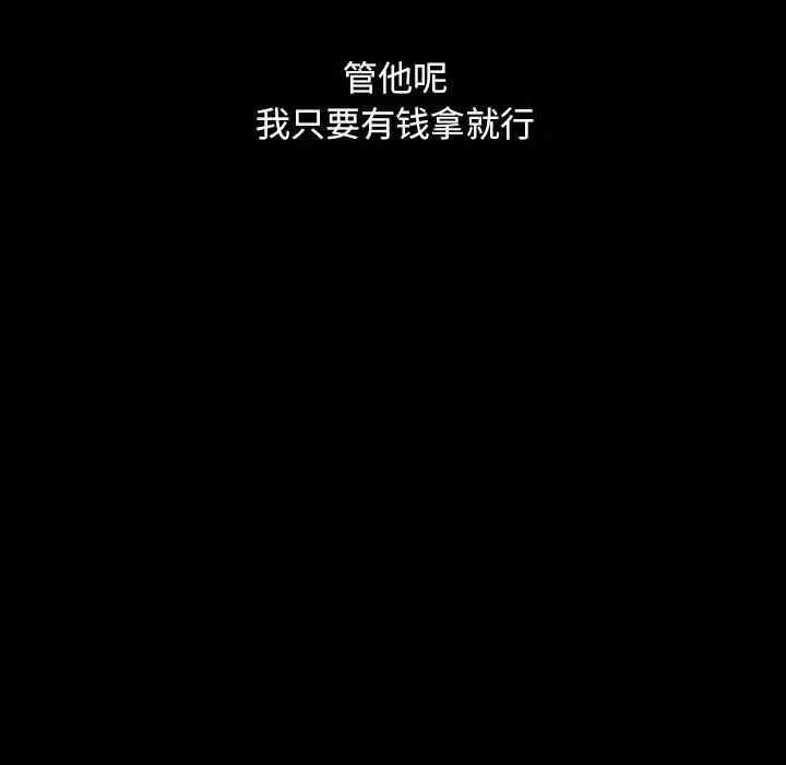 韩国漫画暴发户老金/隔壁老金韩漫_暴发户老金/隔壁老金-第6话在线免费阅读-韩国漫画-第81张图片