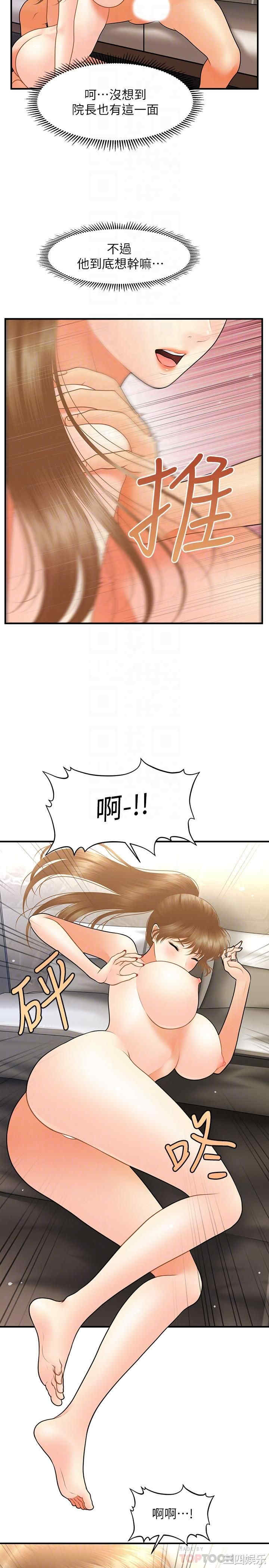 韩国漫画韩漫_医美奇鸡-第34话在线免费阅读-韩国漫画-第12张图片