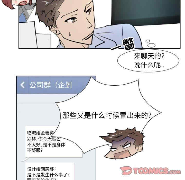韩国漫画职场X乐园/职场秘密恋情韩漫_职场X乐园/职场秘密恋情-第7话在线免费阅读-韩国漫画-第7张图片