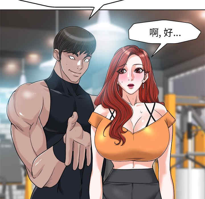 韩国漫画当真爱找上门来/不该爱上你韩漫_当真爱找上门来/不该爱上你-第28话在线免费阅读-韩国漫画-第97张图片