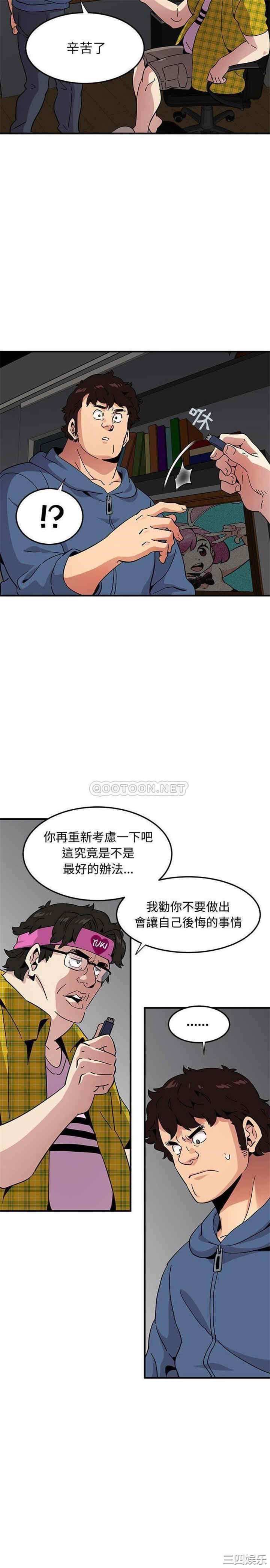 韩国漫画闯入我们家的H先生韩漫_闯入我们家的H先生-第55话在线免费阅读-韩国漫画-第11张图片