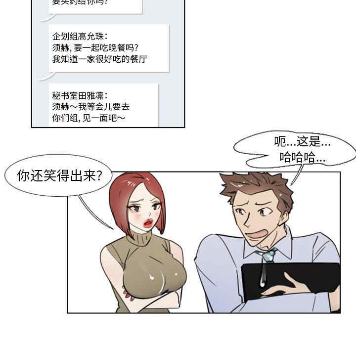 韩国漫画职场X乐园/职场秘密恋情韩漫_职场X乐园/职场秘密恋情-第7话在线免费阅读-韩国漫画-第8张图片