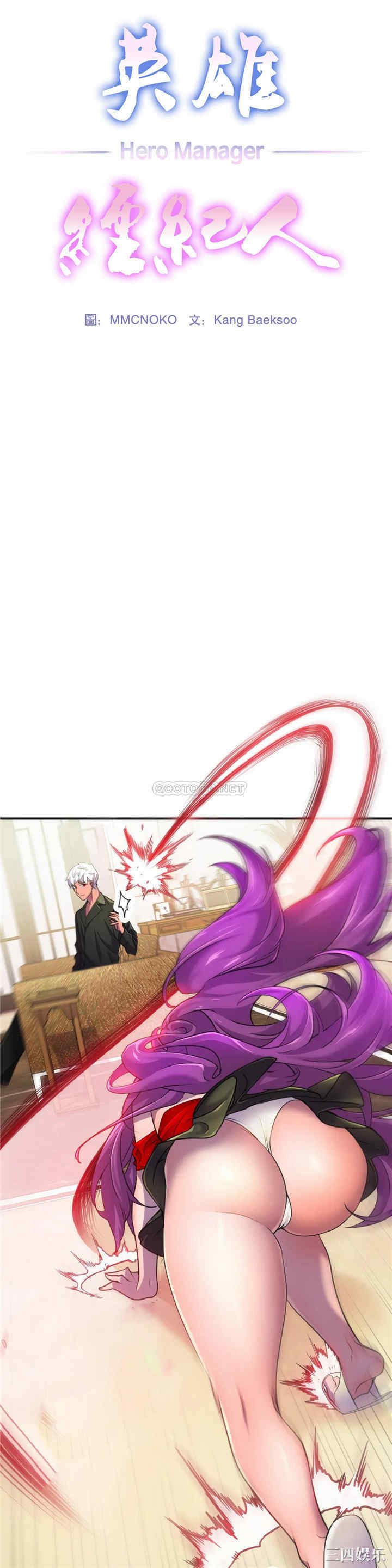 韩国漫画英雄经纪人韩漫_英雄经纪人-第11话在线免费阅读-韩国漫画-第4张图片