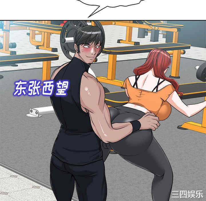 韩国漫画当真爱找上门来/不该爱上你韩漫_当真爱找上门来/不该爱上你-第28话在线免费阅读-韩国漫画-第100张图片