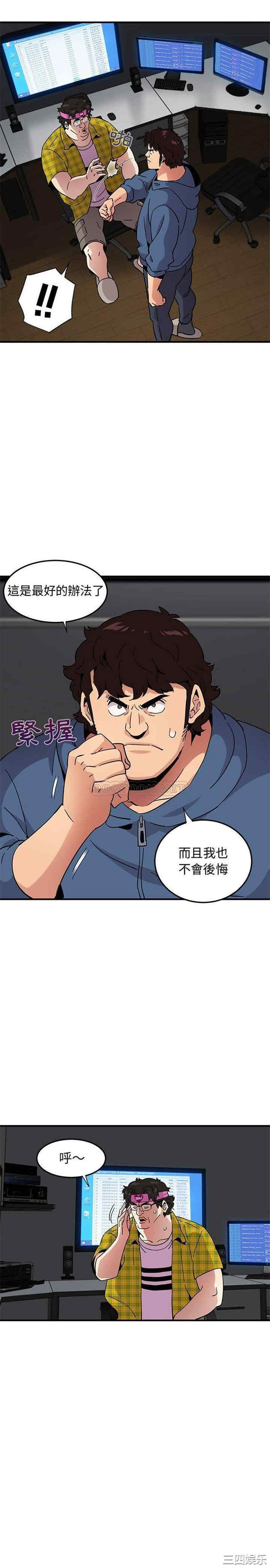 韩国漫画闯入我们家的H先生韩漫_闯入我们家的H先生-第55话在线免费阅读-韩国漫画-第12张图片